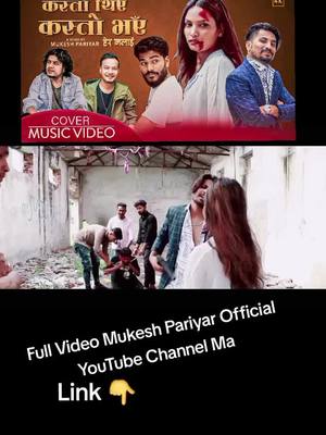 A post by @mukesh____332 on TikTok caption: #Mukesh44 #viral #video #trending #tiktoknepal🇳🇵 #fypシ゚viral #acting #Pramodkharel #link  https://youtu.be/6IISgaHCb5Q?si=mb2jE6Y_phjEdBhI