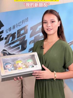 A post by @hangzhouflavor on TikTok caption: Mascots of #Hangzhou #AsianGames becomes new friends of #AnnaShcherbakova. #iceskate #athlete #olympic #champion #winterolympic