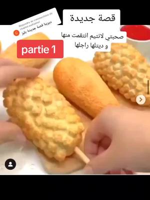 A post by @imyi6687lsb on TikTok caption: Réponse à @chaima.mehyaoui #capcut #قصص_لبنى_الجزائرية #قصص_رعب #قصص_واقعية_حقيقية_رائعة #قصص_من_التاريخ👑 #صنيين_مالهم_حل😂😂 #قصص_لبنى #لبنى_لقصص #الجزائز #algeria #capcut #رعب 