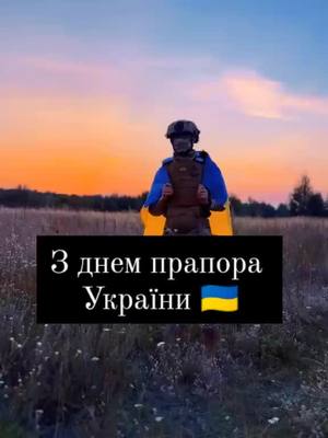 A post by @mishka0071 on TikTok caption: #україна🇺🇦 #незламнаукраїна 