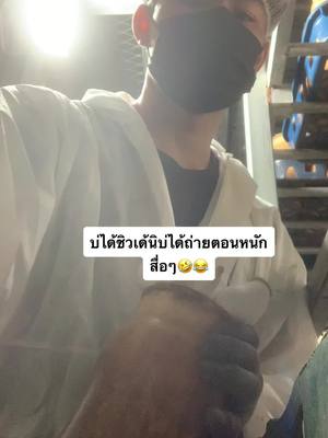 A post by @thanarak2001 on TikTok caption: สู้ๆเจอกะเจอเถ้าแก่เหนียวคัก#คนไทยในเกาหลีใต้🇹🇭🇰🇷🥰✌️ #นครพนมหวานมาก🙊🥰