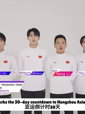 A post by @hangzhouflavor on TikTok caption: On the 30-day countdown to Hangzhou Asian Games, the Chinese National Esports Training Team for Hangzhou Asian Games in Peace Elite Asian Games Version gives their best regards to the Asian Games. #PeaceElite #PEL #PUBGM #AsianGames #Hangzhou #Epsorts