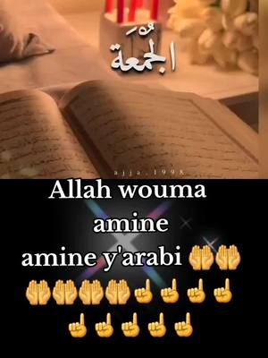 A post by @bintasolombadiallo7 on TikTok caption: #duo avec @ـ ﮼أسسماء،اليافعي💜🕊 #rappels_islam #prière #djouman_mubarak #coran #douas #invocation #muslimtiktok #conseilstiktok #foryoupage 