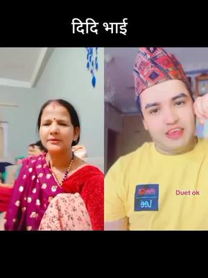 A post by @ishwori5258 on TikTok caption: #duet with @🇳🇵बाग्लुङे सालिक🇯🇵 #salikkanxo