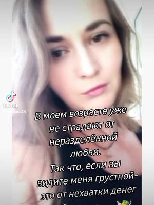 A post by @luba...24 on TikTok caption: #дружувзаимно🤗