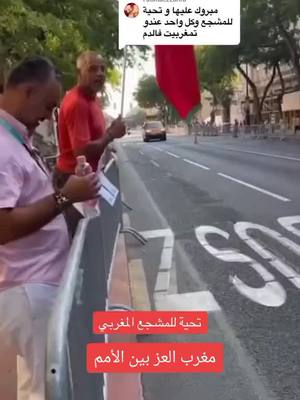 A post by @tetouaniyou on TikTok caption: #morrocco#marathon #Pride #foryou #@tetou até