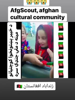 A post by @naqib_zaland_789 on TikTok caption: #afghanistan #afghan #afghanistantiktok #afghanboy #khost #afghanistan #khostwal #paktiwal #زنداباد_افغانستان #پشتون_تاجیک_هزاره_ازبک_زنده_باد #تل_د_وی_افغانستان #څوک_چې_وطن_خرڅوی_مور_خرڅوی #viral #viralvideo #foryou #fyp #foryoupage #viralvideo