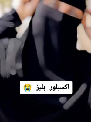 A post by @sudanbit5 on TikTok caption: #محظورة_من_كلشي😫💔 #السودان_مشاهير_تيك_توك #جديده_في_عالم_التيك_توك 