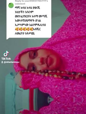 A post by @mhartammuu on TikTok caption: Replying to @user4100577457771 