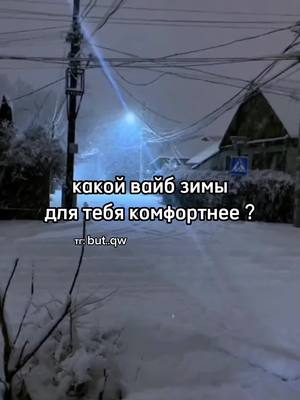 A post by @but...qw on TikTok caption: в телеграмме каждый день выкладываю эстетичные видео/фото/музыку (but..qw) ссылка в профиле, надеюсь зайдёшь 🥹 #комфорт #уют #вайб 