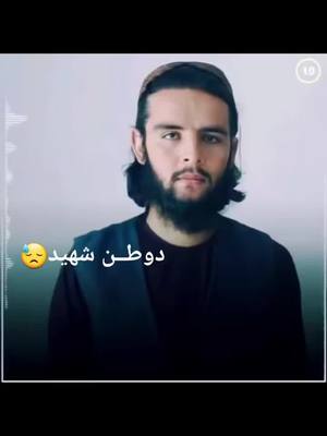 A post by @shponkai_afg on TikTok caption: #duet with @مختار زابلی #پشتون_تاجیک_هزاره_ازبک_زنده_با🇦🇫 #شپونکۍ🇦🇫افغان #ژوندی_دې_وي_لوی_افغانستان 