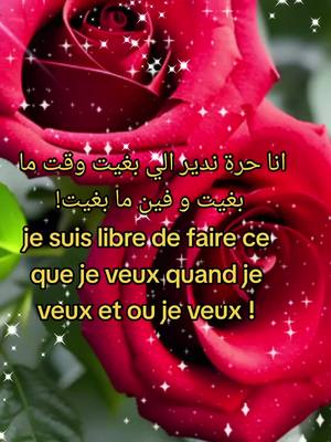 A post by @loubna0o on TikTok caption: #حرة_وعايشة_على_كيفي_🙂🤘🏻 #حرة#مغربية🇲🇦 #libre 