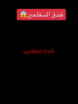 A post by @faressamier862 on TikTok caption: #أكسبلور_متابعه_لايك_كومنت🤍 #fyp #foryou #fypシ #funny #fypage #foryourpage #fypシ゚viral 