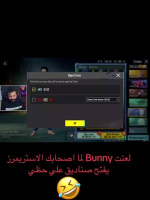 A post by @bunnygaming053 on TikTok caption: @ABOSEED @جريندو - Grendo  لما تفتحو صناديق اتعودو تفتحو بأسمي 😂😂😂🥰😍#pubgmobile #بابجي_pubg_العرب #pubglover 