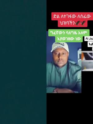 A post by @love4u70 on TikTok caption: #duet with @Abu Amira 2 #_ራዩማ🌽🌾🌽🌾