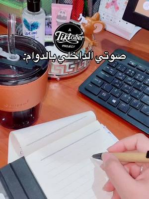 A post by @ibeesh_s on TikTok caption: #مالي_خلق_احط_هاشتاقات #work #duty #دوام