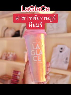 A post by @laglace_thailand on TikTok caption: ชานม #laglace #แฟรนไชส์ขายดี #แฟรนไชส์สร้างอาชีพ #แฟรนไชส์น่าลงทุน2023