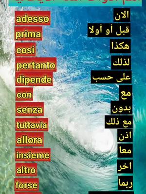 A post by @imparare_italiano on TikTok caption: تعلم الايطالية من الصفر اْدوات الربط الايطالية#اْدوات_الربط_بالايطالية #تعلم_اللغة_الايطالية_للمبتدئين🇮🇹 #italiano #تعلم_الايطالية_من_الصفر #تعلم_على_التيك_توك #الايطالية🇮🇹 #تعلم_الايطالية #اللغة_الايطالية #italy🇮🇹 @تعلم الايطالية من الصفر @تعلم الايطالية من الصفر #CapCut 