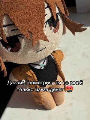 A post by @dazai4hik on TikTok caption: Моэ море... 🥀🥀💔💔 Тгк: dazai4hik  #дазай4ик #Дазай #бродячиепсы #бсд #моэморе #рекомендации #рек #bsd #bungoustraydogs #dazaiwilllive #геометрия #диобрандо #джоджо #плюшики #разбитоесердце💔🥀 #чсв #кофе #латте #арбузы 