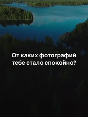 A post by @amelichev on TikTok caption: Поделись своим ответом 🤍 Фото из видео в моем ТГ канале | #amelichev #эстетика #атмосвера #уют