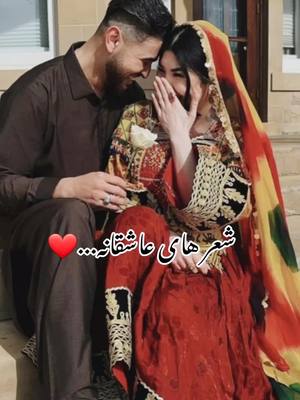 A post by @shayeri_143 on TikTok caption: بنویس یک شعر زیبا..❤️‍🩹#شعرهای_عاشقانه🔥 #شعرهای_عاشقانه❤😍لایک_وفالولطفا #افغان #افغانی_تیک_تاک #foryou #shayeri_143 #fyp #keşfet @Far Yal♥️ 