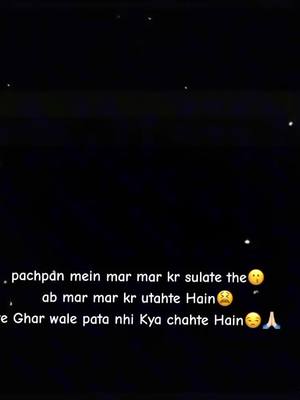 A post by @abdullah_writes__ on TikTok caption: hayee ye Ghar wale😒😅 #foryou #asthetics #100k #viral #trending #foryoupage #abdullahwrites 