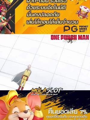 A post by @trolledit004 on TikTok caption: ONEPUNCHMAN#อนิเมะ #มาแรง #อภิชาติฟาร์มไก่ไข่ #ทรงเชง #เบนซ์ณัฐนนท์ #อะไรที่เป็นการลงทุนผมเอาหมด #การ์ตูน #กํานันนก #ฟีด #fyp