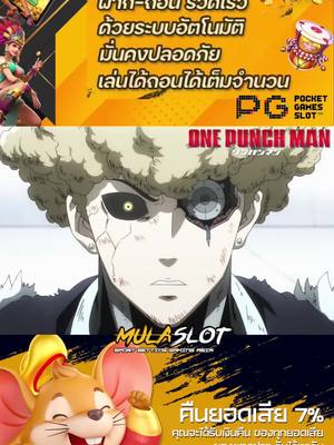 A post by @trolledit004 on TikTok caption: ONEPUNCHMAN#มาแรง  #ฟีด#ฉากหนังสนุกๆ#apichartfarm #ทรงเชง #ฉากหนังสนุกๆ #ตลกๆ#อะไรที่เป็นการลงทุนผมเอาหมด  #กํานันนก  #อภิชาติฟาร์มไก่ไข่ #fyp #ฟอมช่าง