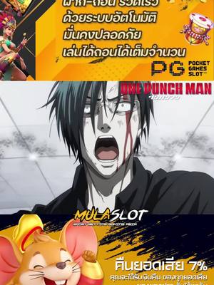 A post by @trolledit004 on TikTok caption: ONEPUNCHMAN#มาแรง  #ฟีด#ฉากหนังสนุกๆ#apichartfarm #ทรงเชง #ฉากหนังสนุกๆ #ตลกๆ#อะไรที่เป็นการลงทุนผมเอาหมด  #กํานันนก  #อภิชาติฟาร์มไก่ไข่ #fyp #ฟอมช่าง