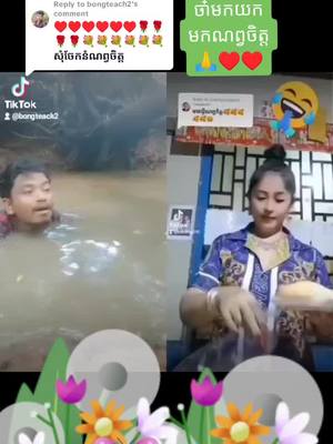 A post by @maryma026 on TikTok caption: Replying to @bongteach2 ♥️🙏🔗🙏🌹🌹🙏🙏♥️♥️#fyp #duet #fyp #CapCut