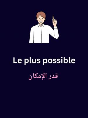 A post by @learning.french.ar on TikTok caption: تعلم اللغة الفرنسية | بقدر المستطاع | جمل في اللغة الفرنسية | #الفرنسية_للمبتدئين #apprendrelefrançais #apprendrelefrançais🇫🇷 #تعلم_الفرنسية #learningfrench 