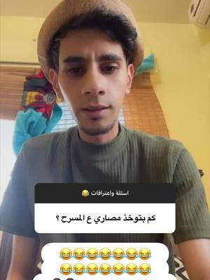 A post by @abdullah_sobeih on TikTok caption: 🤣🤣🫣 #عبدالله_صبيح #اكسبلور #كوميدي #الاردن #عمان #فلسطين #مصر #fyp 