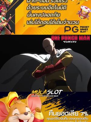 A post by @trolledit004 on TikTok caption: ONE PUNCH MAN #การ์ตูน #อนิเมะ #onepunchman #มาแรง #อภิชาติฟาร์มไก่ไข่ #ทรงเชง #อะไรที่เป็นการลงทุนผมเอาหมด #ฟีด #fyp #คนจนมีสิทธิ์ไหมคะ