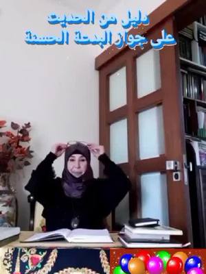 A post by @hanan.el.moghrabi.1 on TikTok