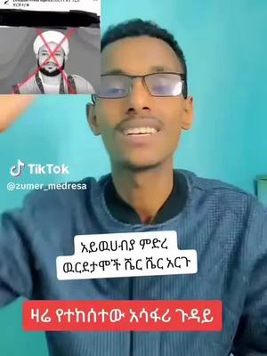 A post by @hassankamal336 on TikTok caption: #دويتو مع @😍ጀሚላ ሙሂበቱል ዓብደሪይ❤ 