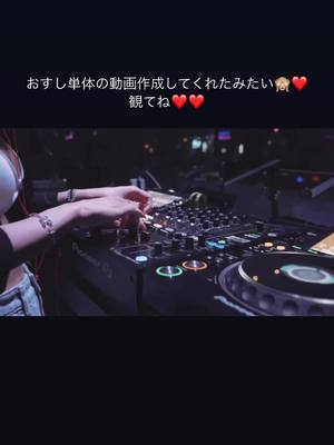 A post by @onaka.pekopeko on TikTok caption: これがおすしちゃん😳❤️#ハロウィン ##dj #クラブ #おすすめにのりたい #配信者 