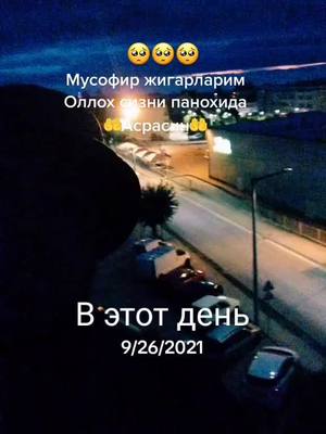 A post by @jasururazov2 on TikTok caption: #ВэтотДень