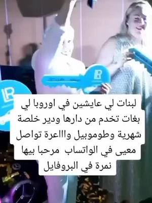 A post by @houdahabaci on TikTok