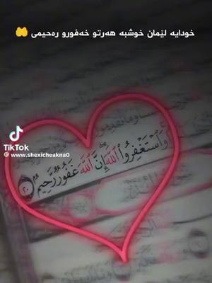 A post by @barg_dwwre_no_bahar on TikTok