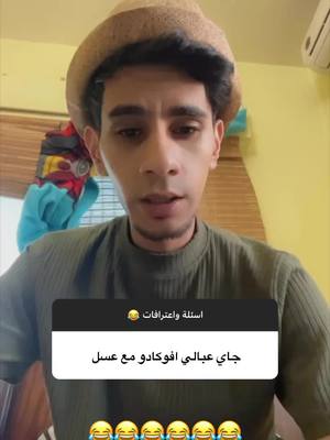 A post by @abdullah_sobeih on TikTok caption: 🤣🤣🤣 #عبدالله_صبيح #اكسبلور #كوميدي #الاردن #عمان #فلسطين #مصر #fyp 