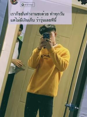 A post by @thanarak2001 on TikTok caption: ว้าวุ่นเลยทีนี้เวินยุไสละ#คนไทยในเกาหลีใต้🇹🇭🇰🇷🥰✌️ #นครพนมหวานมาก🙊