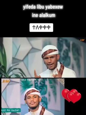 A post by @hassankamal336 on TikTok caption: #دويتو مع @Hayuti 👑 #አልሀምዱሊላህ_ሙስሊም_ላደረከኝ_ጌታ🌹❤ 