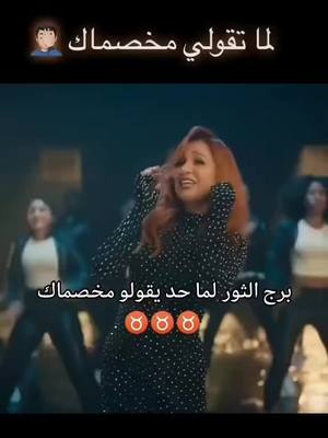 A post by @nouz_1 on TikTok caption: الثور 🥰 #الثور #برج #foryou #explore #بنات #اكسبلور 