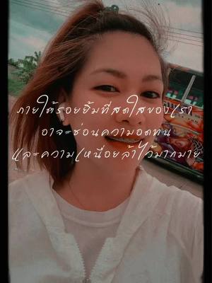 A post by @aomamp6935 on TikTok caption: #สตอรี่ความรู้สึก โลกใบนี้ใจร้ายกับฉันเหลือเกิน😔😔 #สาวกาสิน