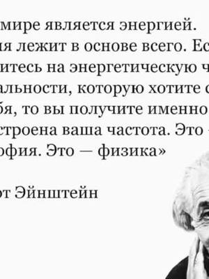 A post by @dasha5451 on TikTok caption: 4DSpace.  Мы знаем все про энергию. это наука.