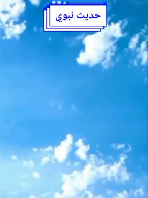 A post by @_doha_82 on TikTok caption: #CapCut #✈️ #صلى_الله_عليه_وسلم @علي @نسائم الجنة | Quran @Mỹ lệ ✅ 