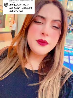 A post by @miraml37 on TikTok caption: Réponse à @مولى العنبة