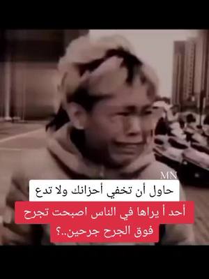 A post by @inconito0662 on TikTok caption: #حاول تخفي مشاعركلن اكل ينتضر صقوطك#mama #walida #امي #viral #viraltiktok #الحياة #الجزء @الحزين  @✘ سَٖ۪ـــيٰـ⃟💔ـــࢦـــوꪆ﷼