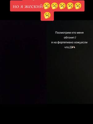 A post by @dragon_flesh_tip on TikTok caption: #дуэт с @aminocka_143  Изи что то