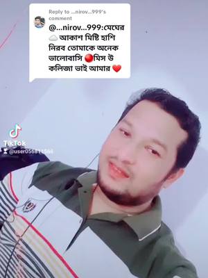 A post by @user056811566 on TikTok caption: Replying to @...nirov...999 md.hossain #foryou #foryoupage #viraltiktok #